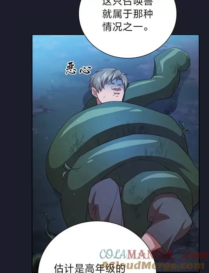 漫画《厌学魔法师想毕业》77.教授都一个德行第49张图