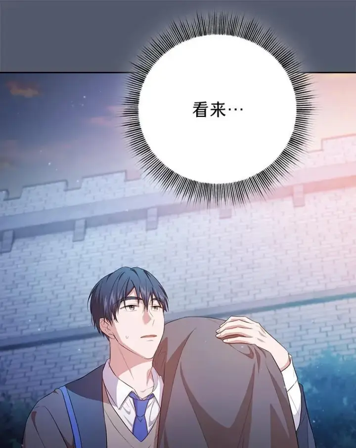 漫画《厌学魔法师想毕业》77.教授都一个德行第59张图