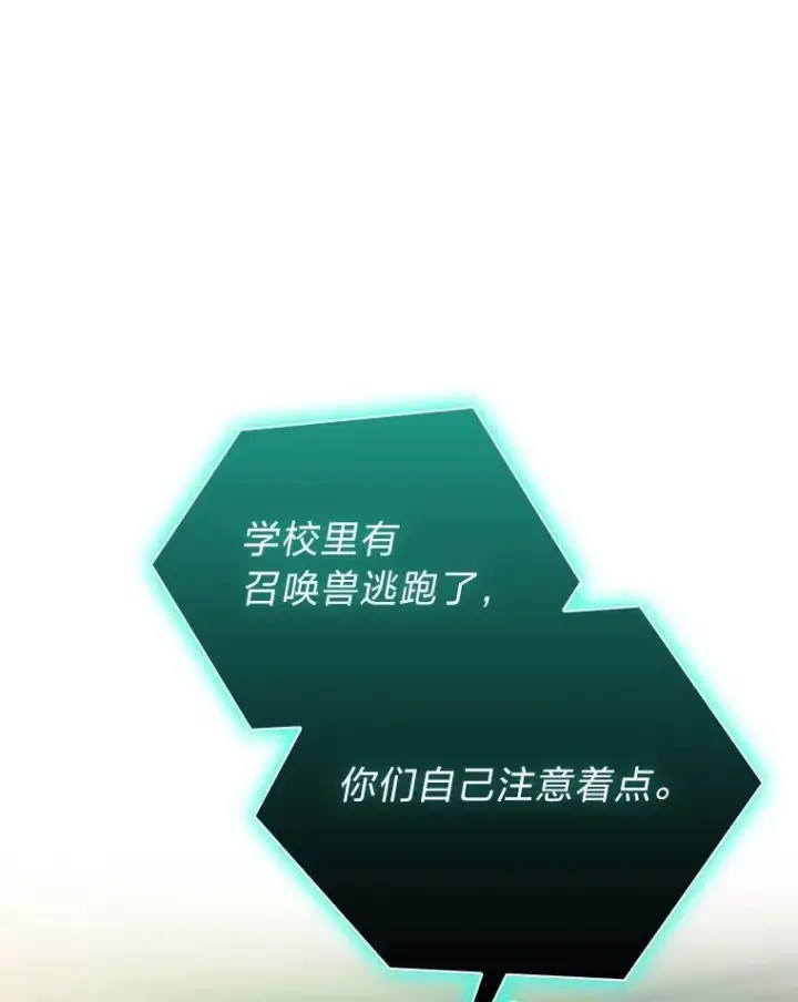 漫画《厌学魔法师想毕业》77.教授都一个德行第63张图