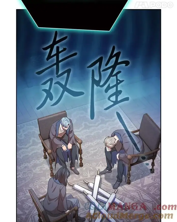 漫画《厌学魔法师想毕业》77.教授都一个德行第65张图