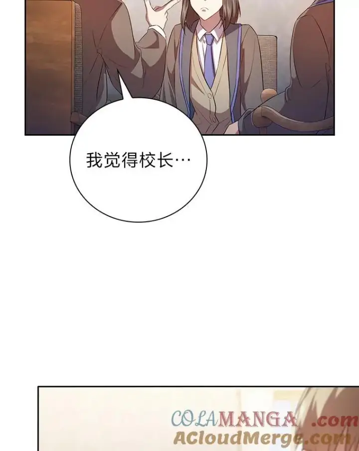 漫画《厌学魔法师想毕业》77.教授都一个德行第69张图