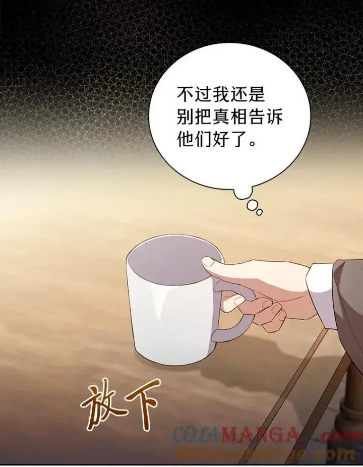 漫画《厌学魔法师想毕业》77.教授都一个德行第77张图
