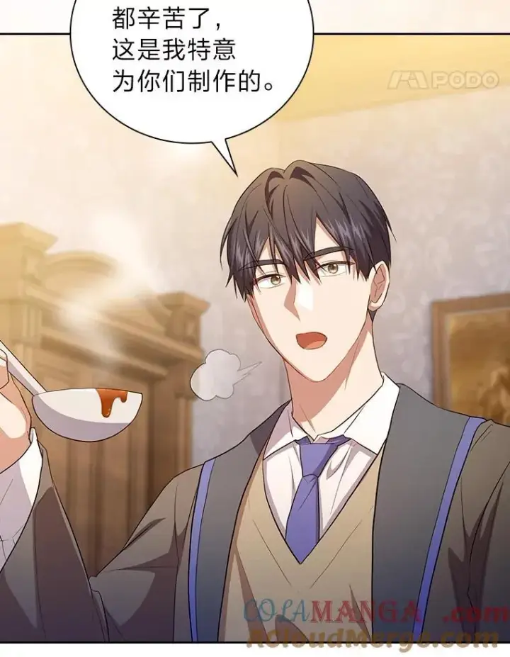 漫画《厌学魔法师想毕业》77.教授都一个德行第85张图