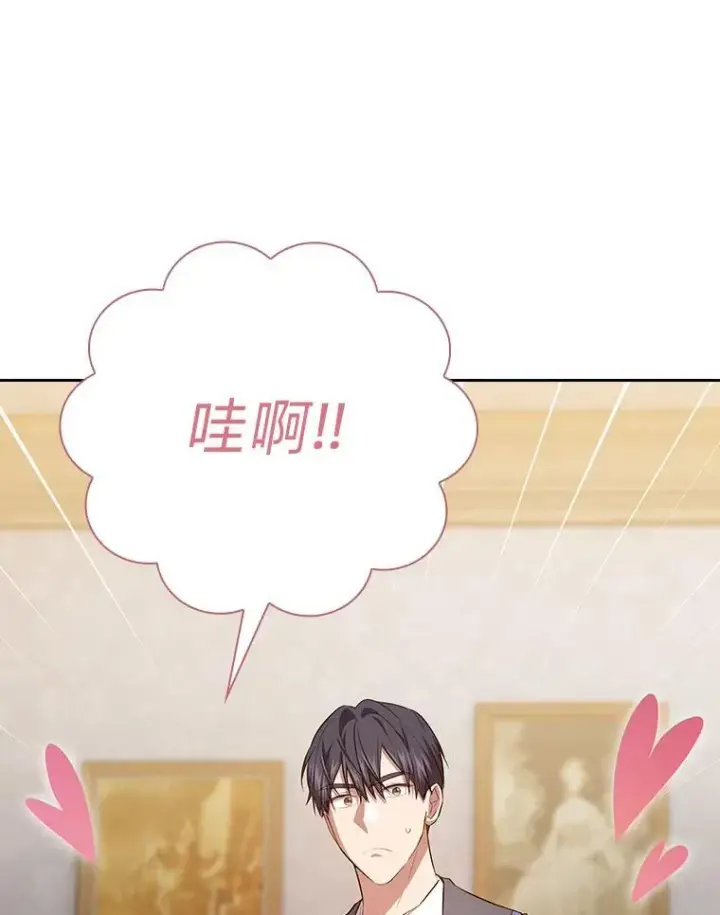 漫画《厌学魔法师想毕业》77.教授都一个德行第86张图