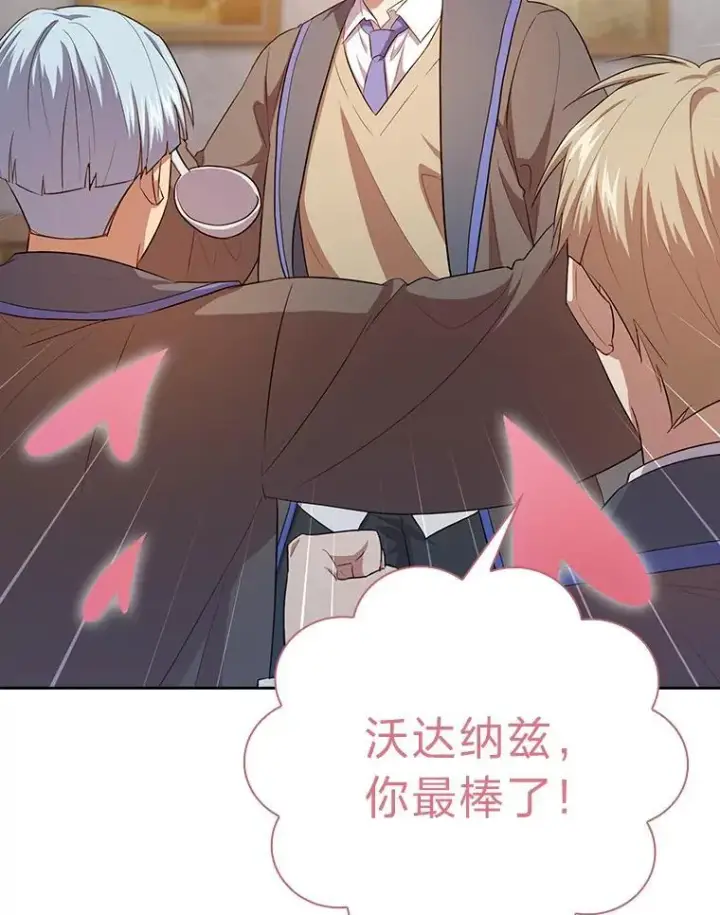 漫画《厌学魔法师想毕业》77.教授都一个德行第87张图