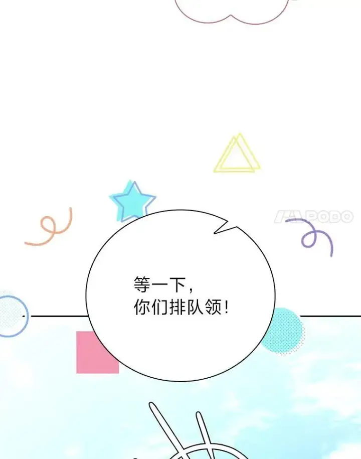 漫画《厌学魔法师想毕业》77.教授都一个德行第88张图