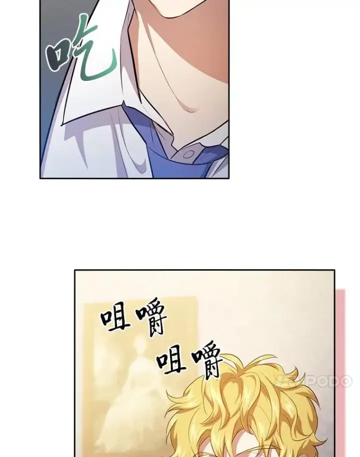 漫画《厌学魔法师想毕业》77.教授都一个德行第91张图