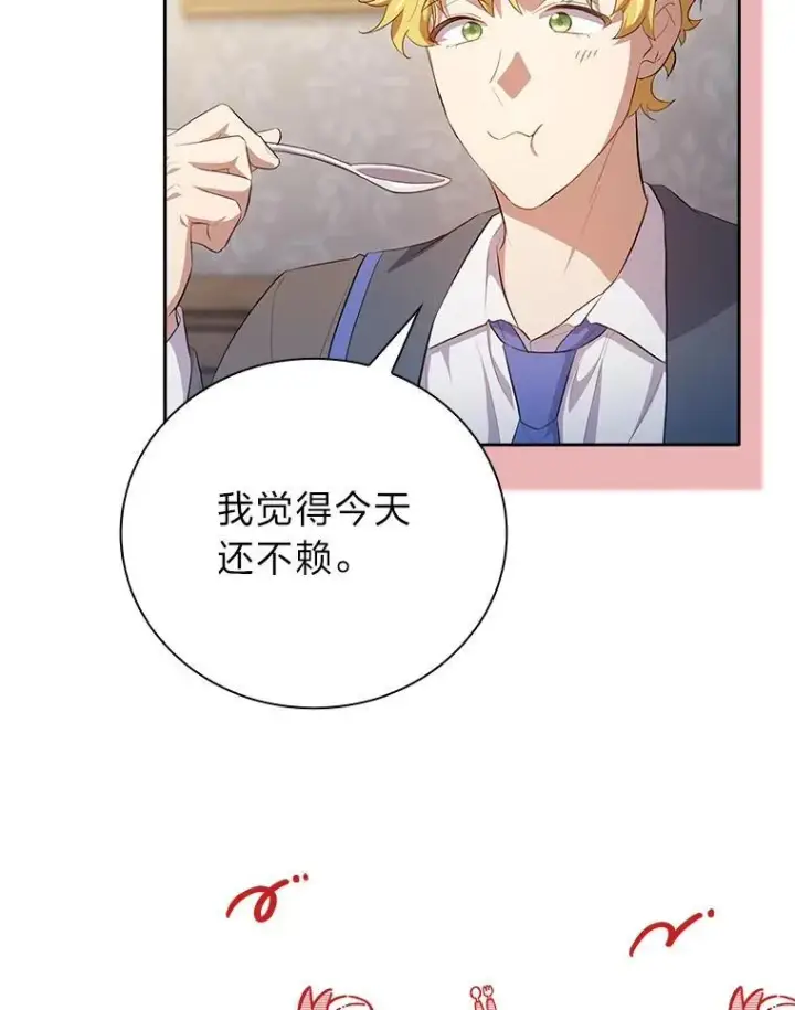 漫画《厌学魔法师想毕业》77.教授都一个德行第92张图