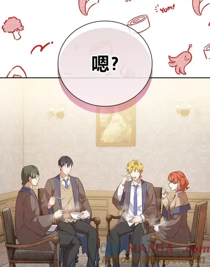漫画《厌学魔法师想毕业》77.教授都一个德行第93张图