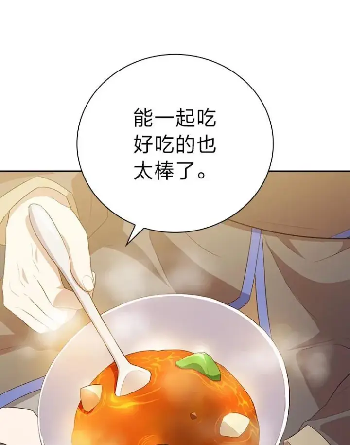 漫画《厌学魔法师想毕业》77.教授都一个德行第96张图