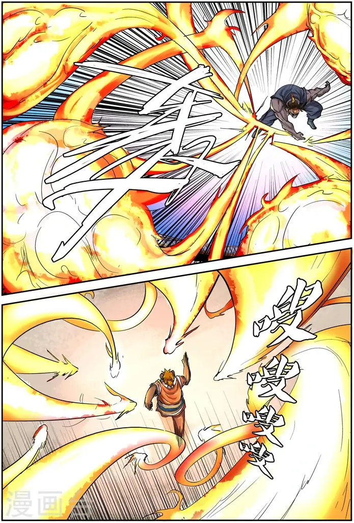 漫画《妖神记》第103话 困境第18张图