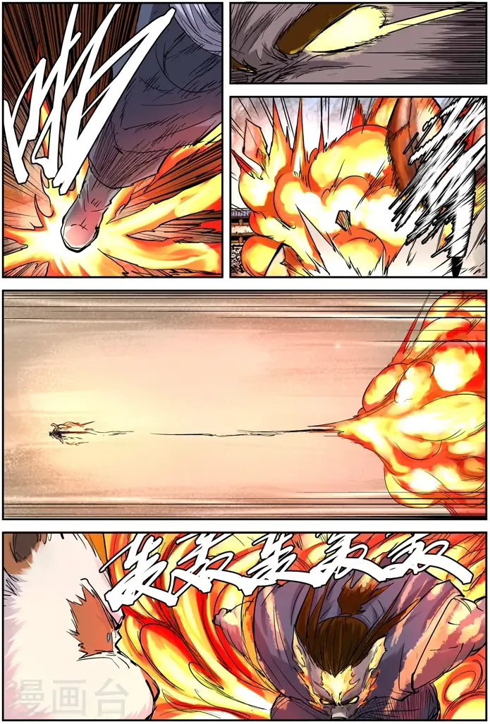 漫画《妖神记》第103话 困境第7张图