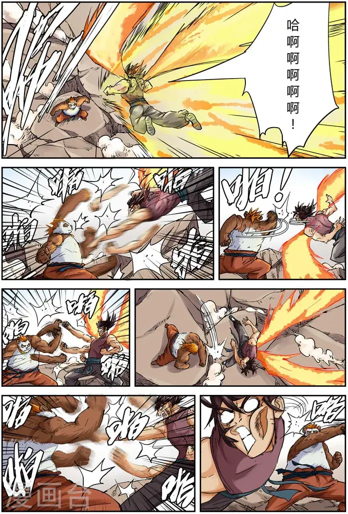 漫画《妖神记》第106话 完胜第10张图