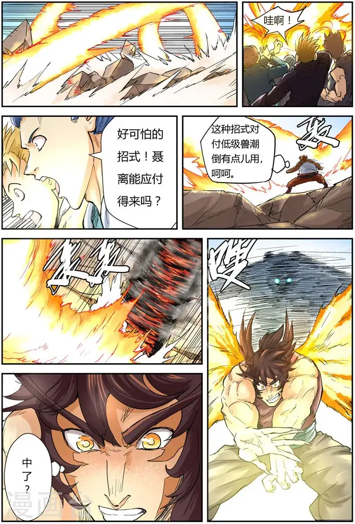 漫画《妖神记》第106话 完胜第13张图