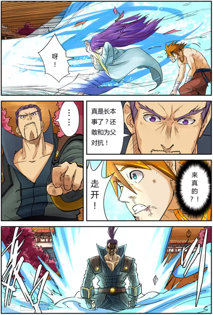 漫画《妖神记》第109话 城主来了第8张图