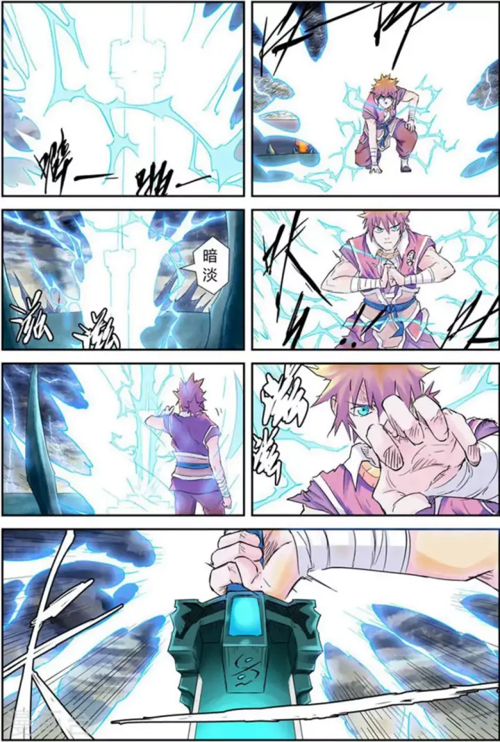 漫画《妖神记》第114话 降服天陨神雷剑第15张图
