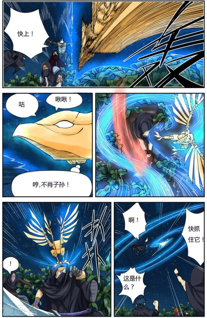 漫画《妖神记》第116话1 玉米地激战第4张图
