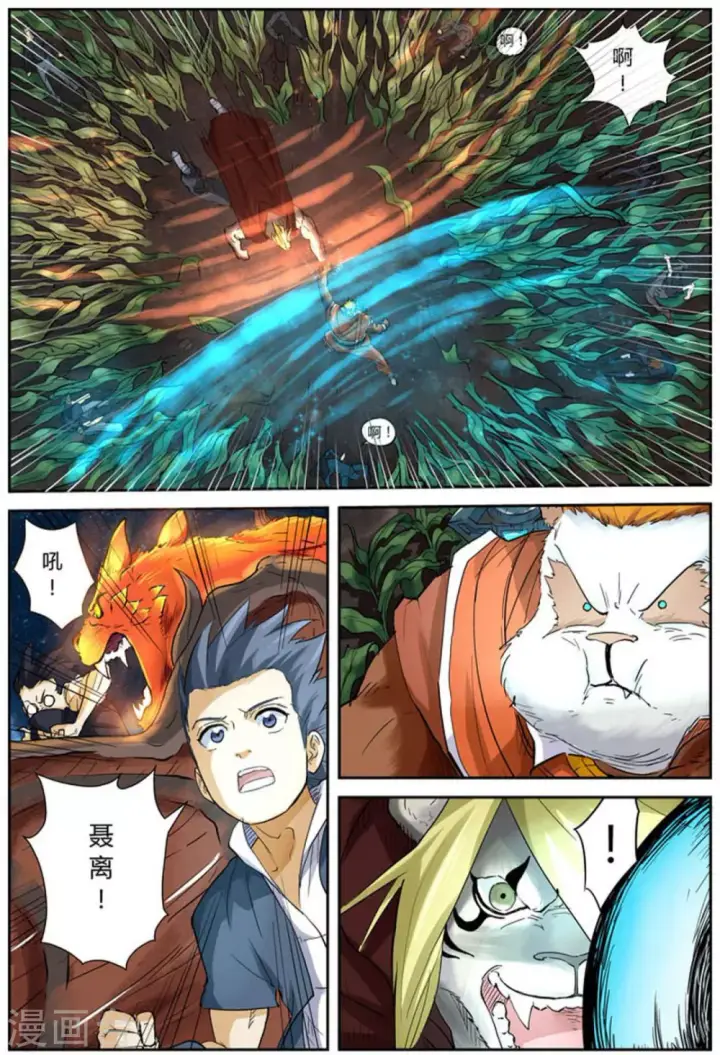 漫画《妖神记》第116话1 玉米地激战第7张图