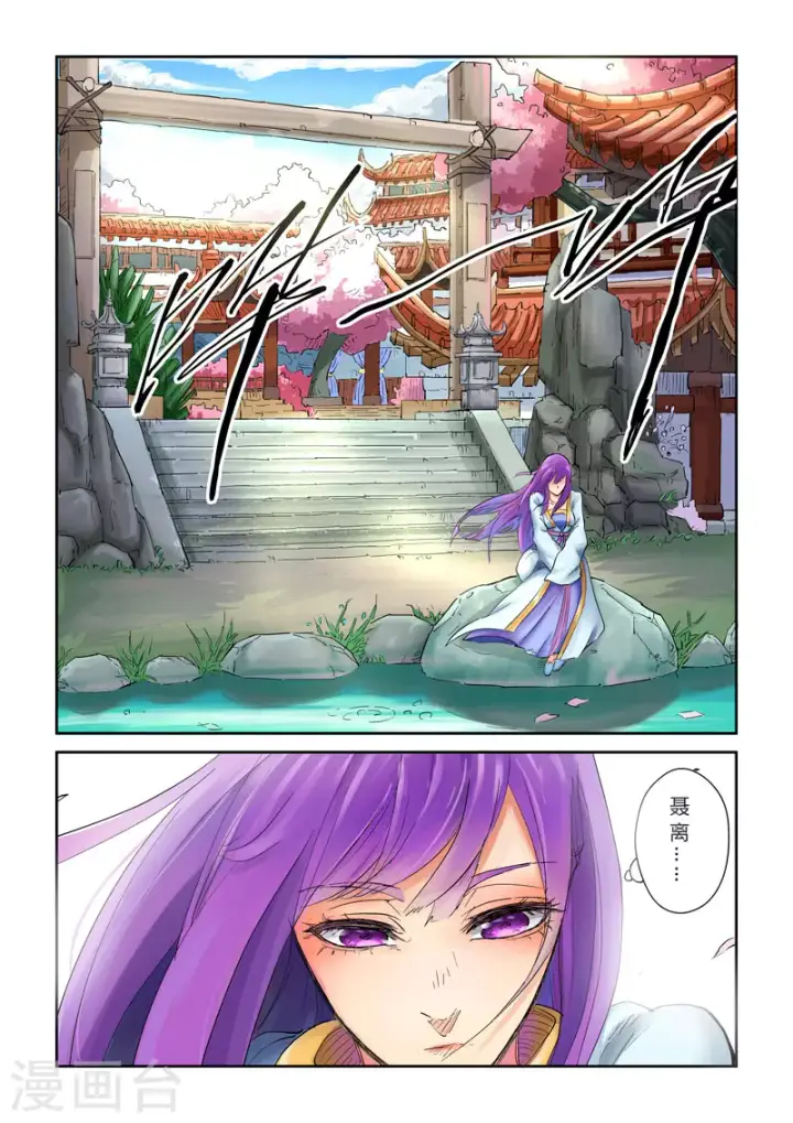 漫画《妖神记》第121话1 城主答应了第8张图
