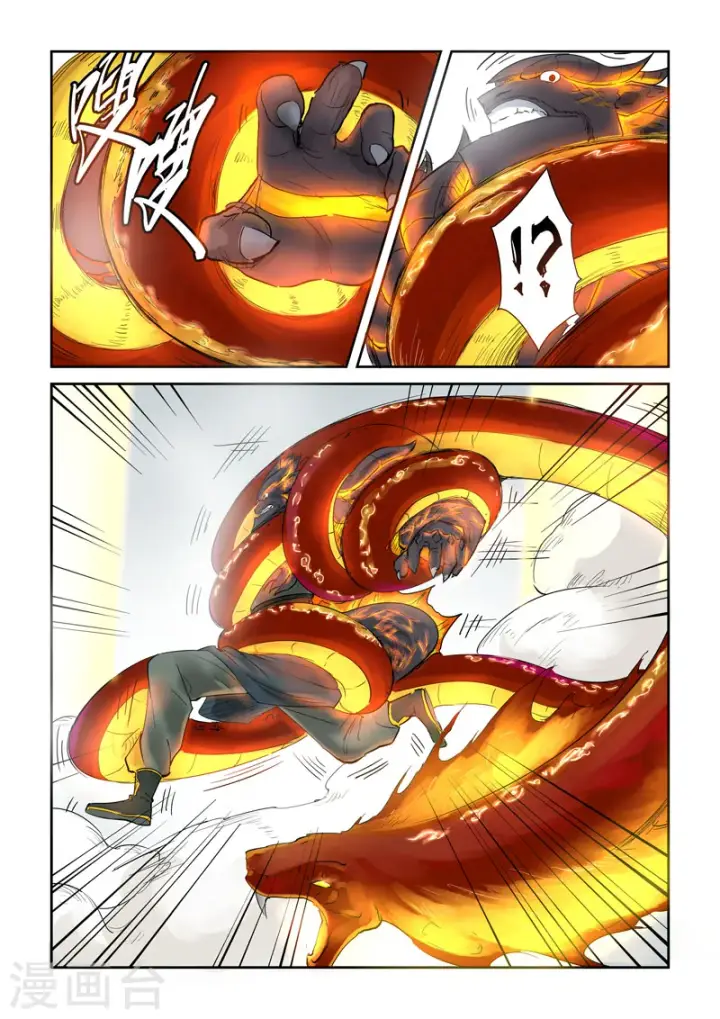 漫画《妖神记》第127话1 胜负已分第4张图