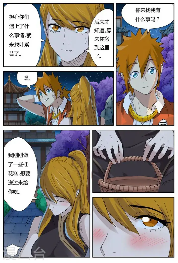 漫画《妖神记》第128话2 城主耍赖了第6张图