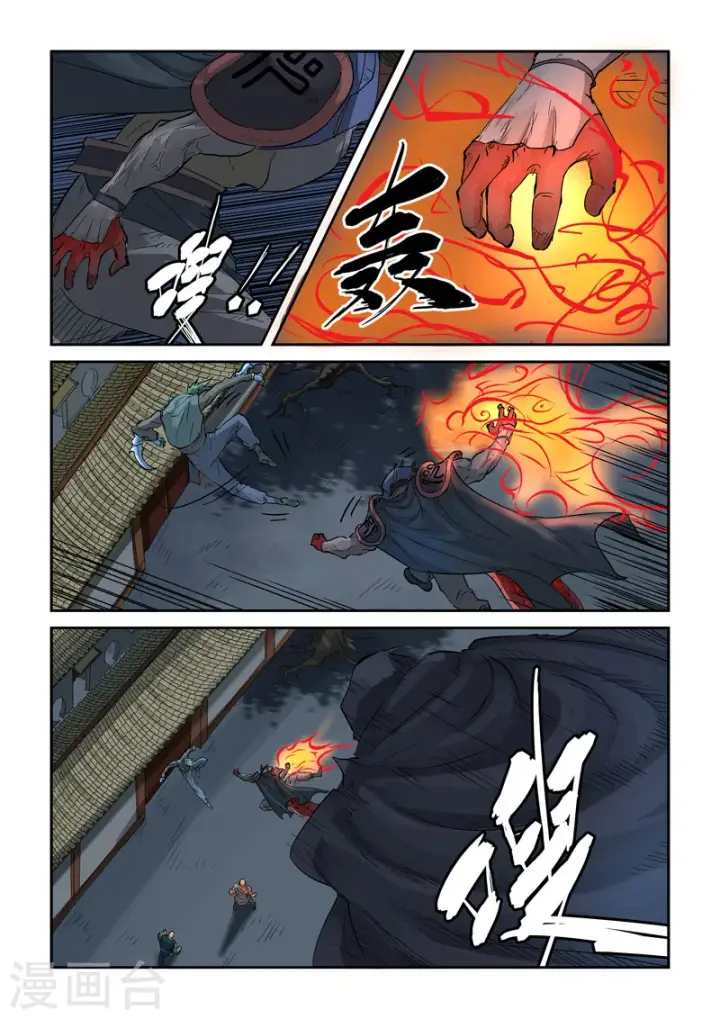 漫画《妖神记》第131话2 黑金妖灵师的交锋第2张图