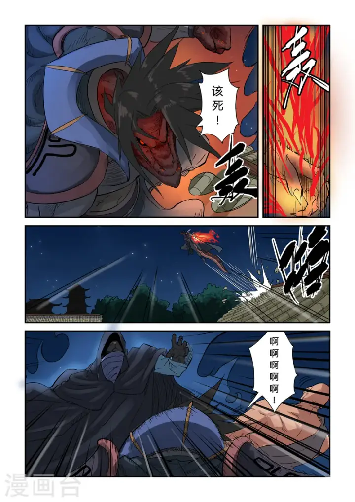 漫画《妖神记》第131话2 黑金妖灵师的交锋第5张图