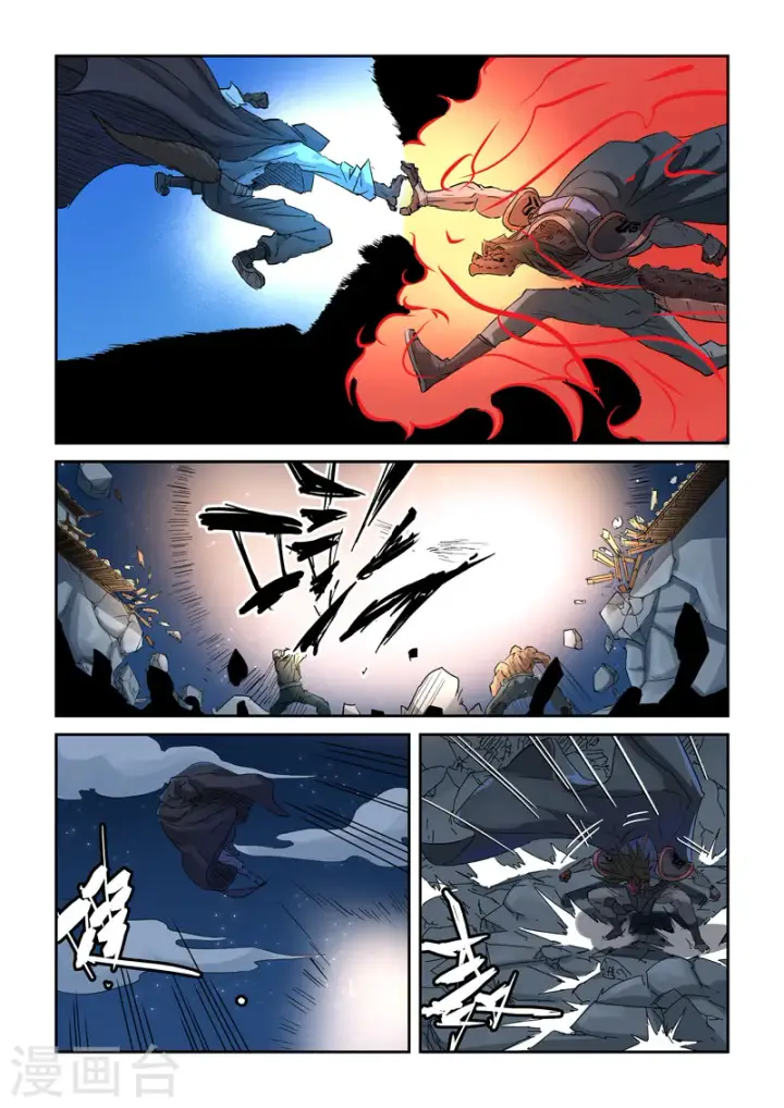 漫画《妖神记》第131话2 黑金妖灵师的交锋第6张图