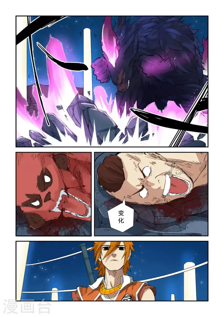 漫画《妖神记》第133话2 不错的年轻人第3张图