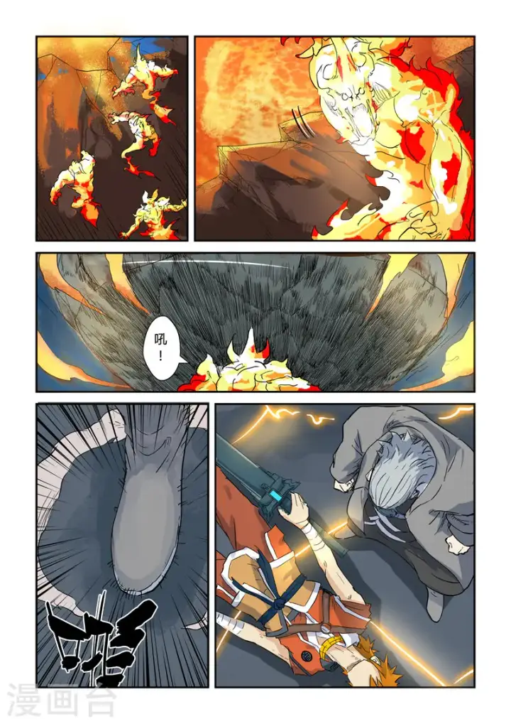 漫画《妖神记》第135话2 斩杀！第6张图