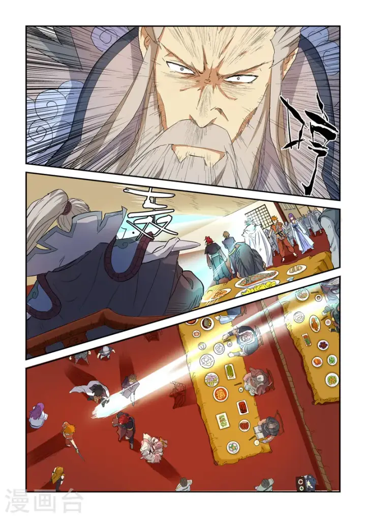 漫画《妖神记》第139话2 交锋第2张图