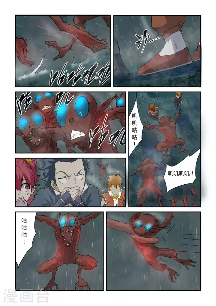 漫画《妖神记》第147话2 好多赤鬼！第5张图