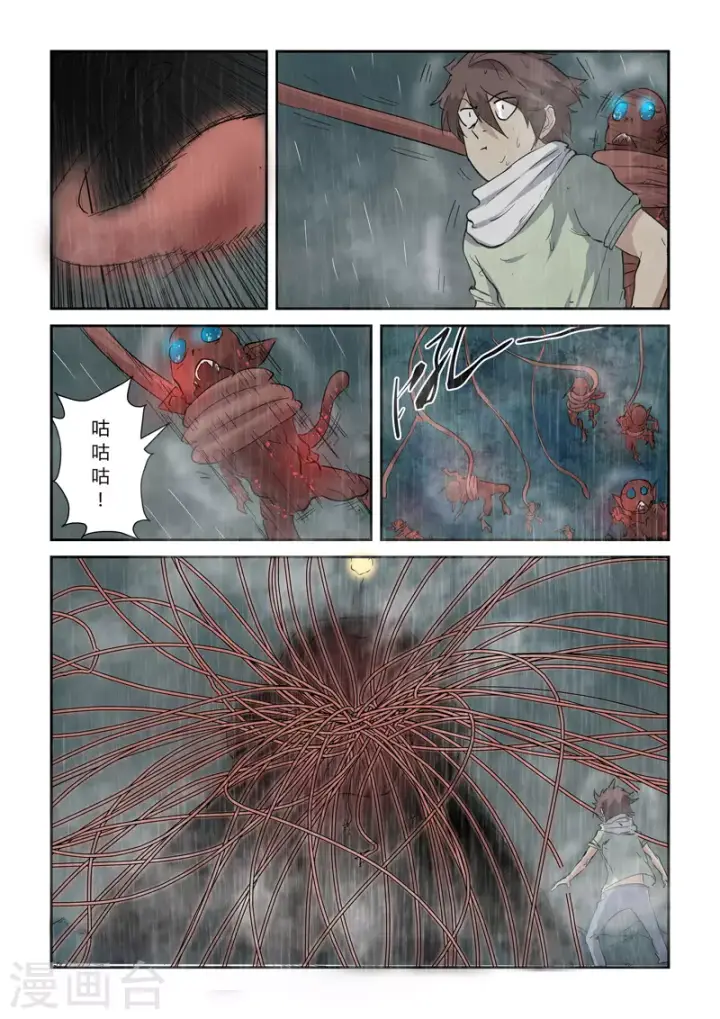 漫画《妖神记》第147话2 好多赤鬼！第7张图