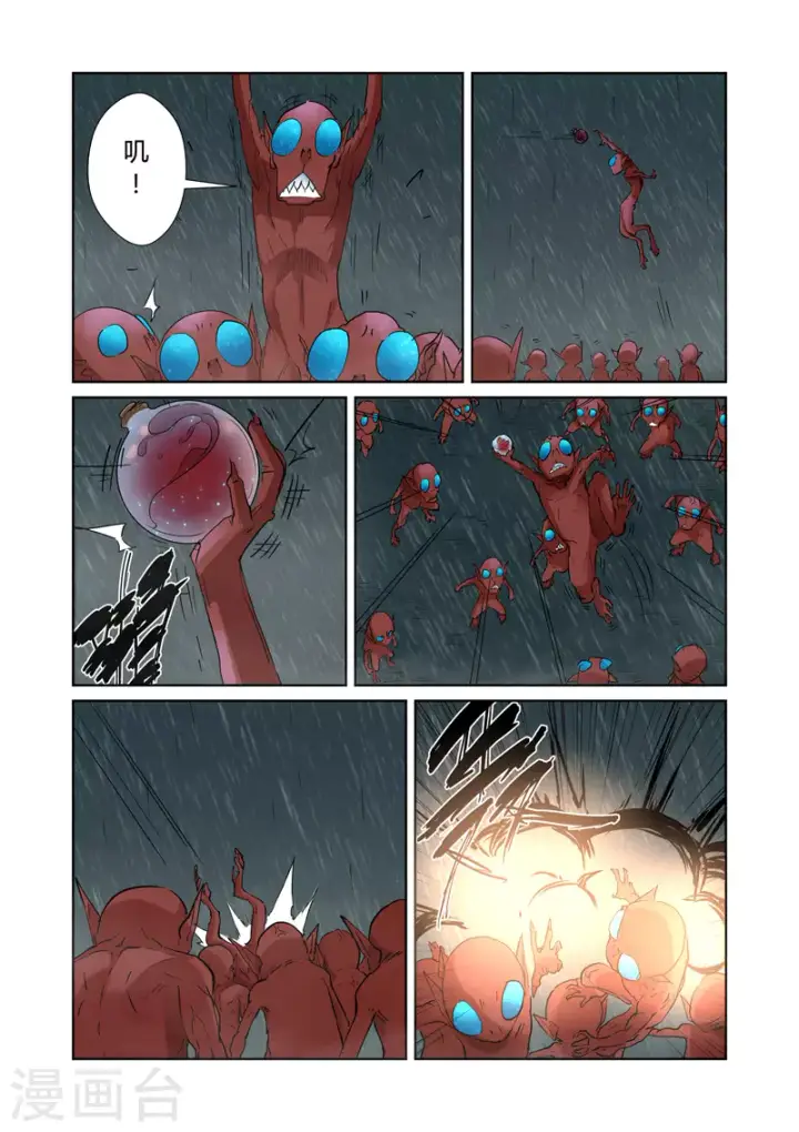 漫画《妖神记》第150话1 赤鬼的秘密第9张图
