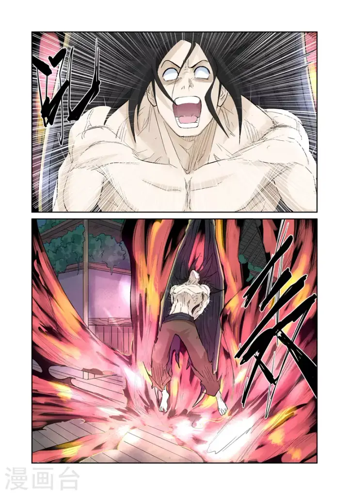 漫画《妖神记》第156话1 黄金级第7张图