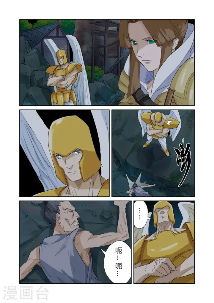 漫画《妖神记》第158话1 矿场见闻第3张图
