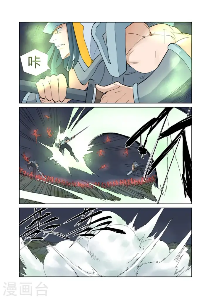 漫画《妖神记》第161话1 惊人的肉体第7张图