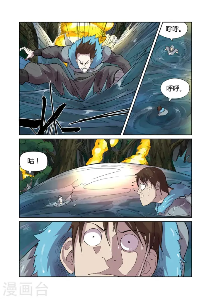 漫画《妖神记》第169话1 爆爆爆炸！第3张图