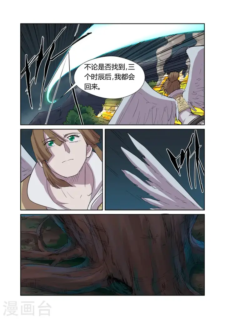 漫画《妖神记》第169话2 爆爆爆炸！第3张图