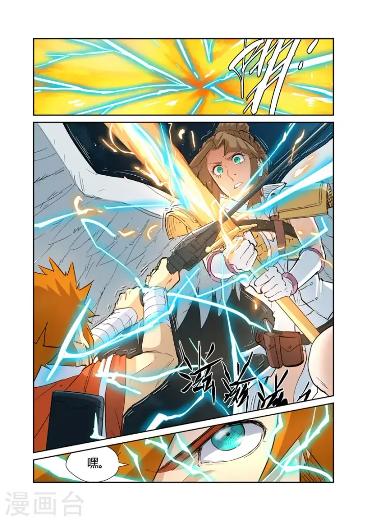 漫画《妖神记》第171话2 如狼似虎的女人第5张图