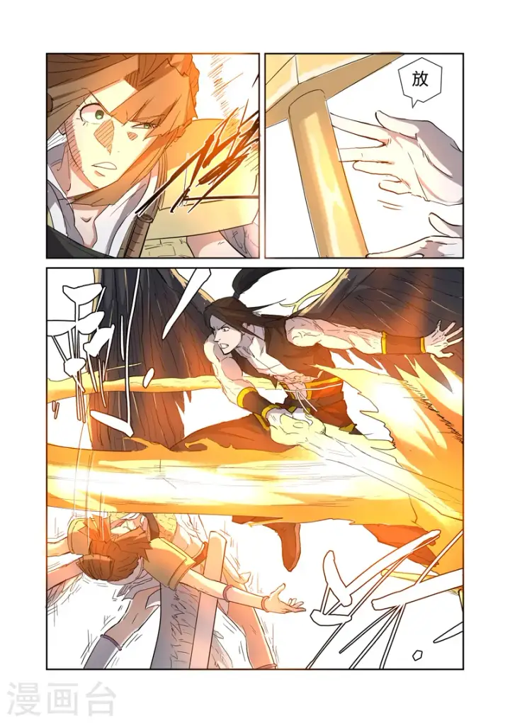 漫画《妖神记》第172话2 段剑VS司空红月！第2张图