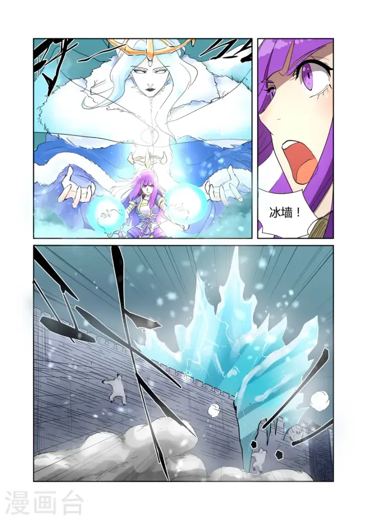 漫画《妖神记》第180话2 激战正酣第7张图