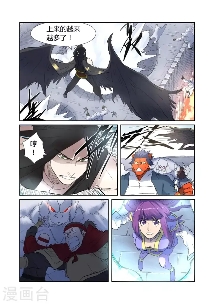 漫画《妖神记》第181话1 黄金二星第7张图