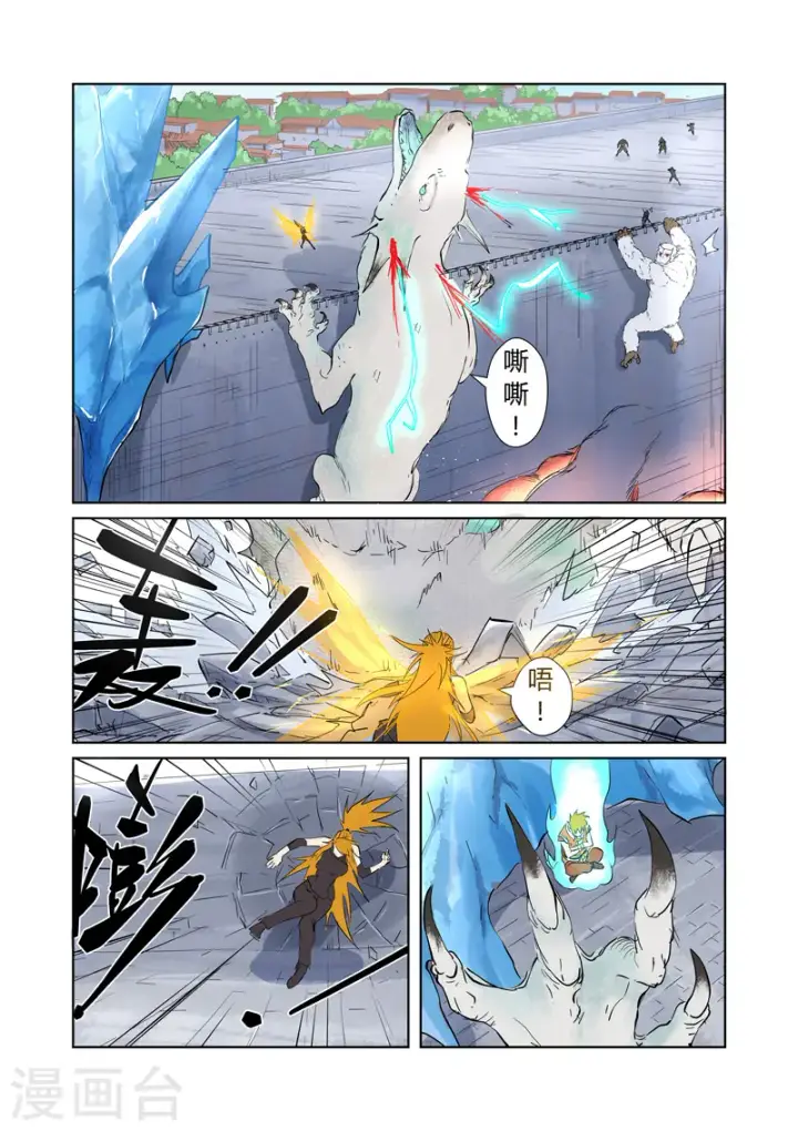 漫画《妖神记》第181话2 黄金二星第4张图