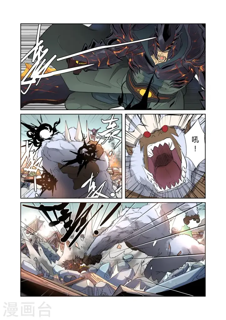 漫画《妖神记》第184话2 可怕的黑金妖兽第4张图