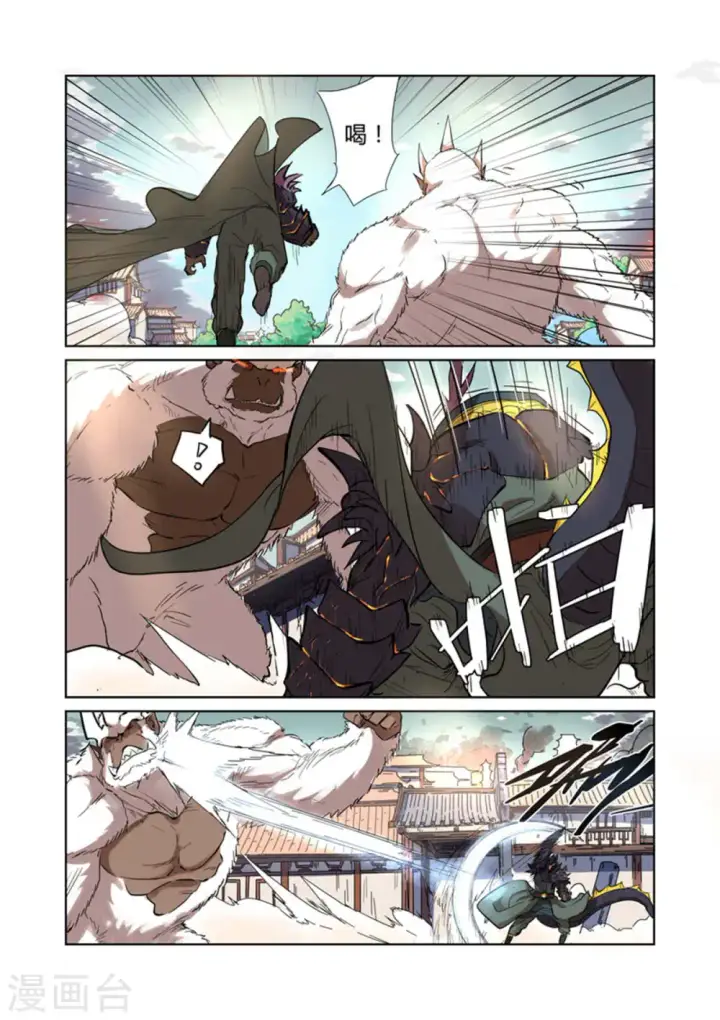 漫画《妖神记》第185话1 传奇卷轴的威力第3张图