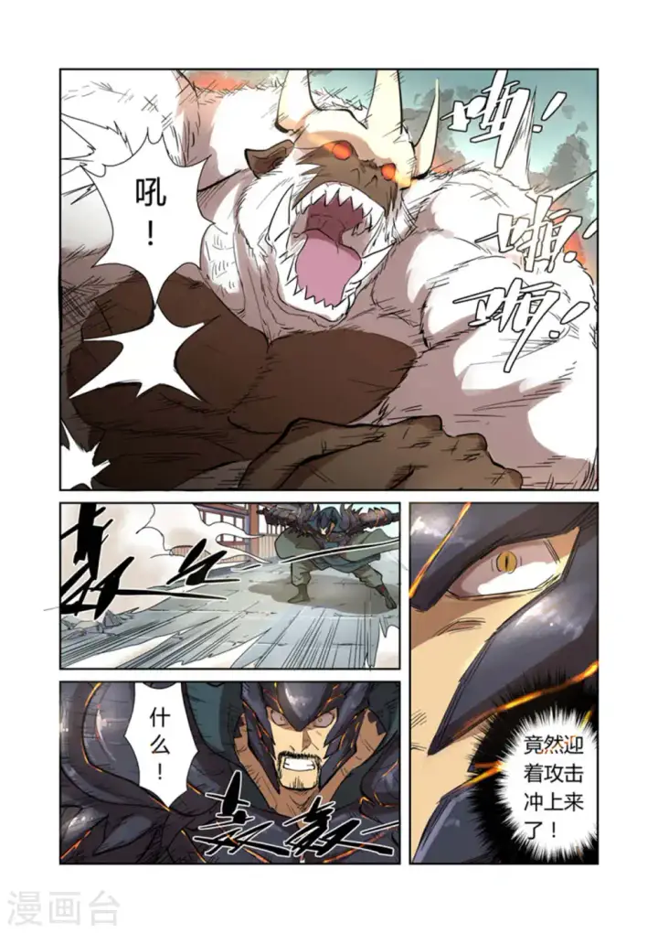 漫画《妖神记》第185话1 传奇卷轴的威力第5张图