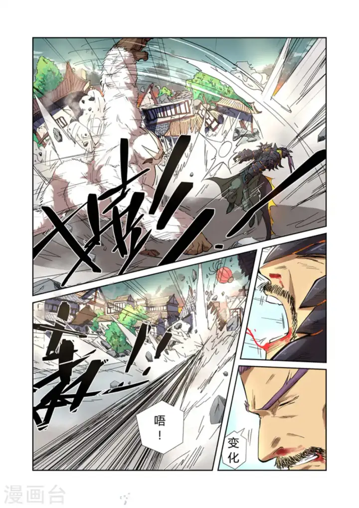 漫画《妖神记》第185话1 传奇卷轴的威力第6张图