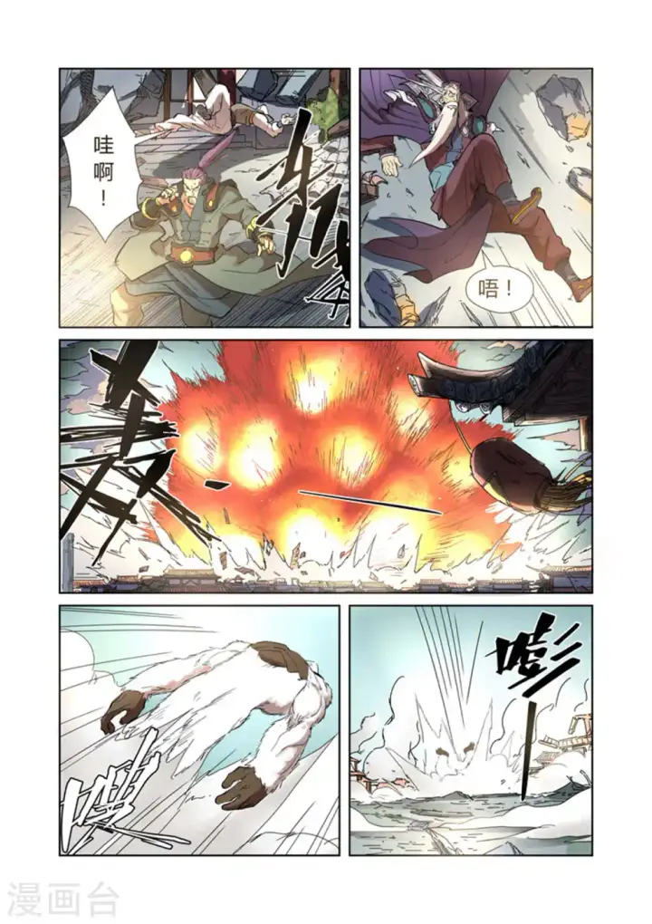 漫画《妖神记》第185话2 传奇卷轴的威力第4张图