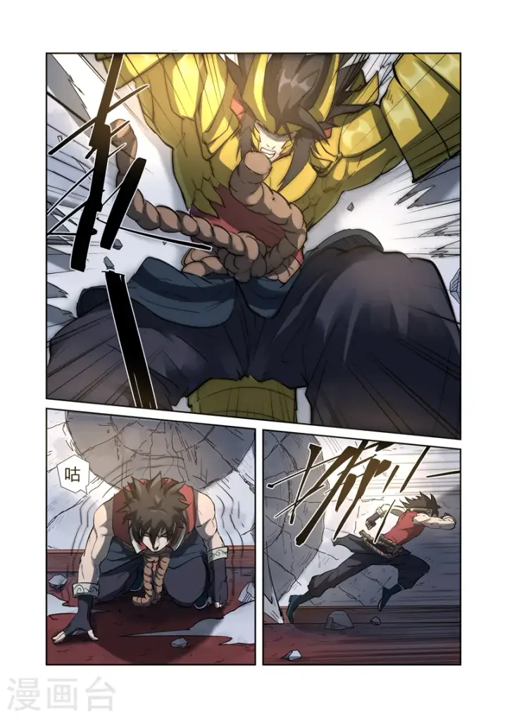 漫画《妖神记》第191话1 叶宗之死第2张图